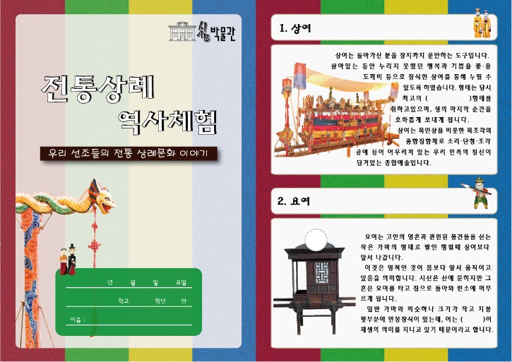 활동지-전면(최종).jpg