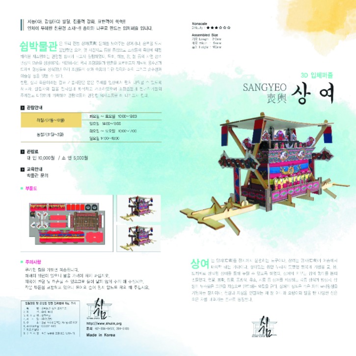 쉼-설명서_표지 (1).jpg