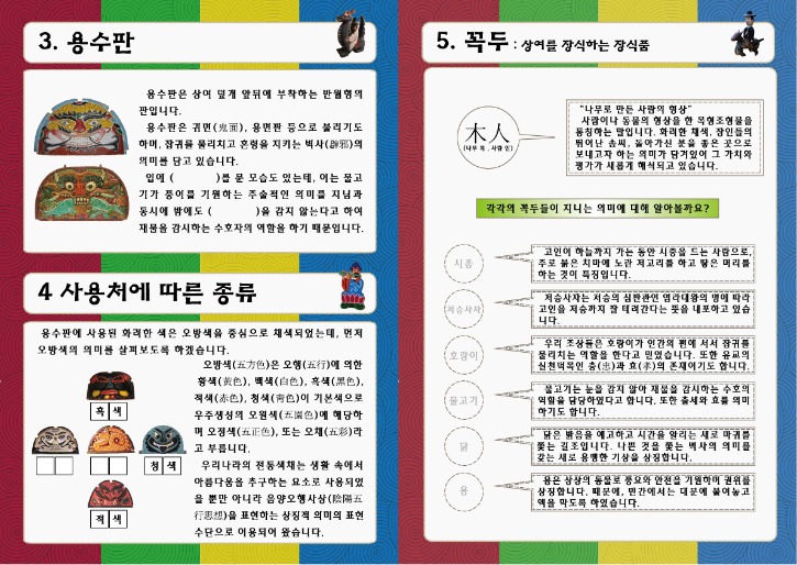 활동지-뒷면(최종).jpg