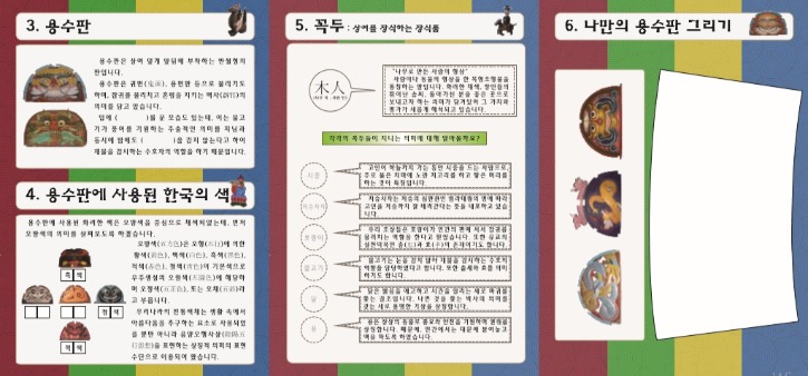활동지 뒷면(최종).jpg